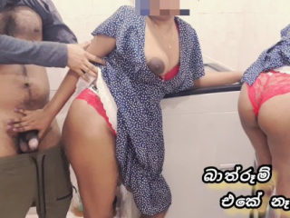 බාත්රූම් එකට රෙදි හෝදන්න ආපු නෑනා.. (ඔරිජිනල් වොයිස්) / Sri Lankan Bathroom Sex With Hot Step-Sister