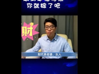 這個格局在八字中有一個名詞叫做：怕妻局，為什麼這個八字一看就會怕老婆呢？ 因為官是一種對別人的在乎，官在乎別人對他的看法，所以官旺的人會很努力把自己做到別人想要的樣子，因此會順從每一個人的想法。